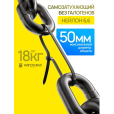 Стяжка (хомут) нейлоновая пластиковая, крепеж 3,6х200мм